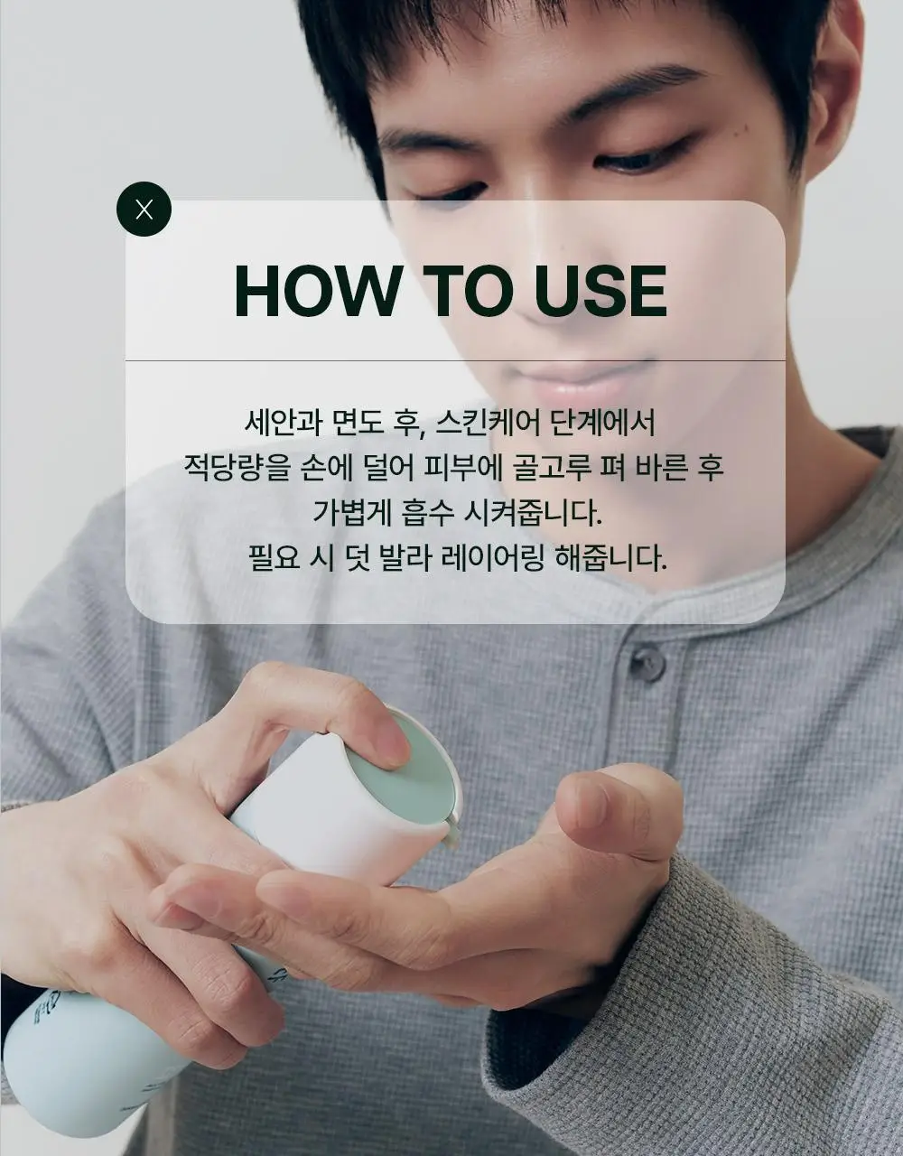 [모공삭제 올인원] 플리프 PDRN 포어엑스 올인원 로션 200ml 상세페이지 21